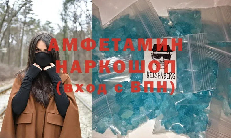 МЕГА онион  Углегорск  Амфетамин 97% 